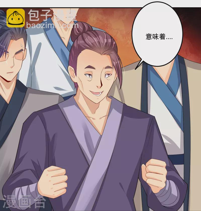第286话 金色牢笼-第300话