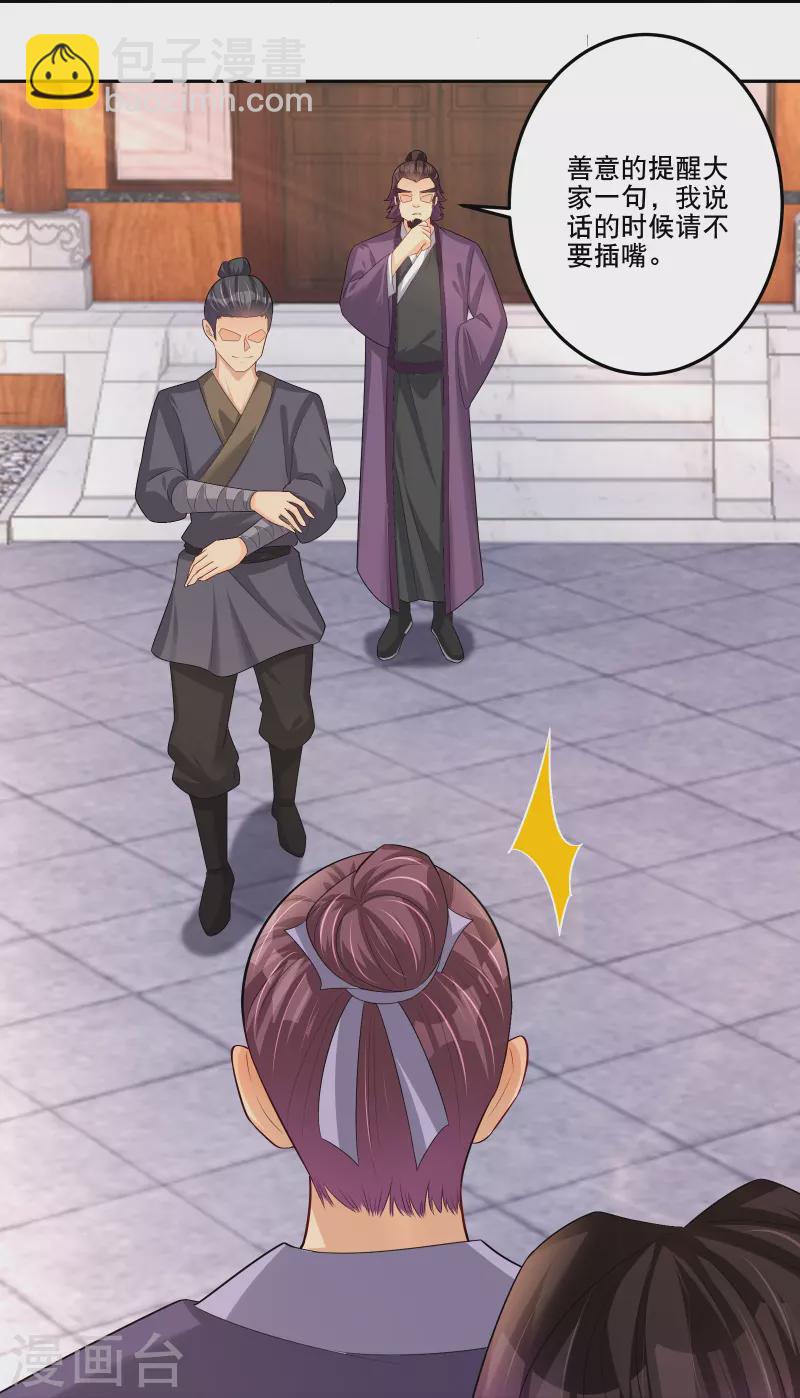 第286话 金色牢笼-第300话