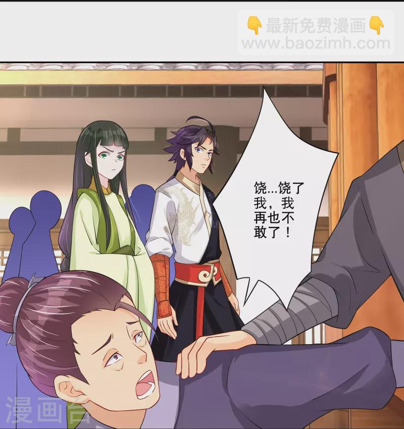 第286话 金色牢笼-第300话