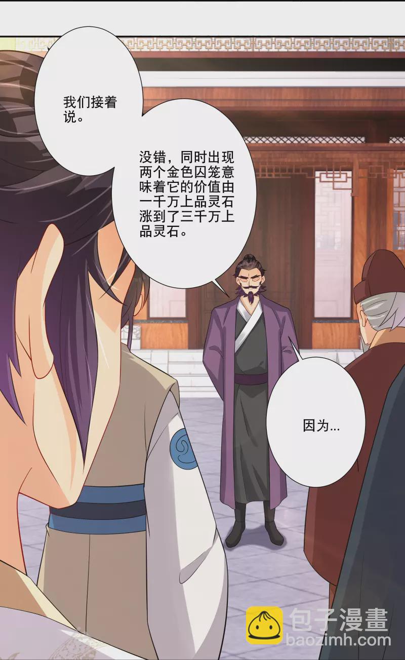第286话 金色牢笼-第300话