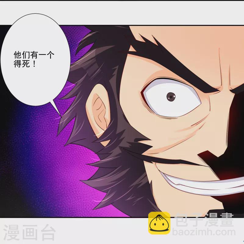 第286话 金色牢笼-第300话