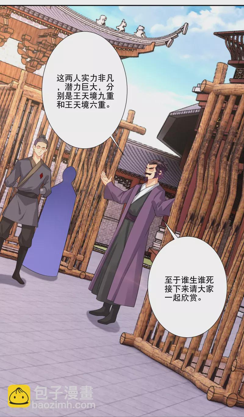第286话 金色牢笼-第300话
