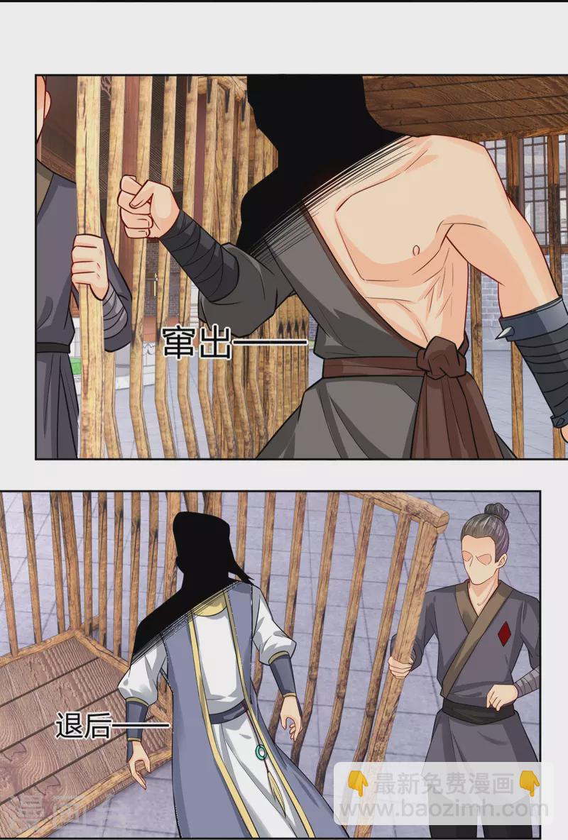 第286话 金色牢笼-第300话
