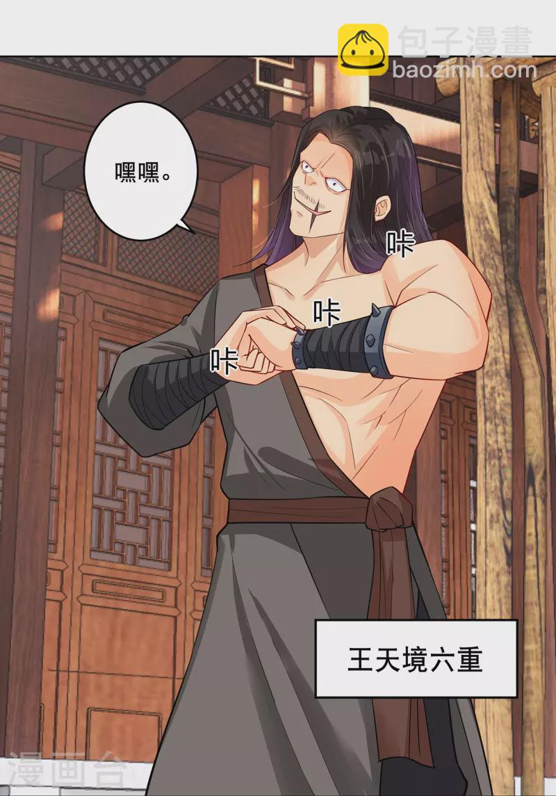 第286话 金色牢笼-第300话