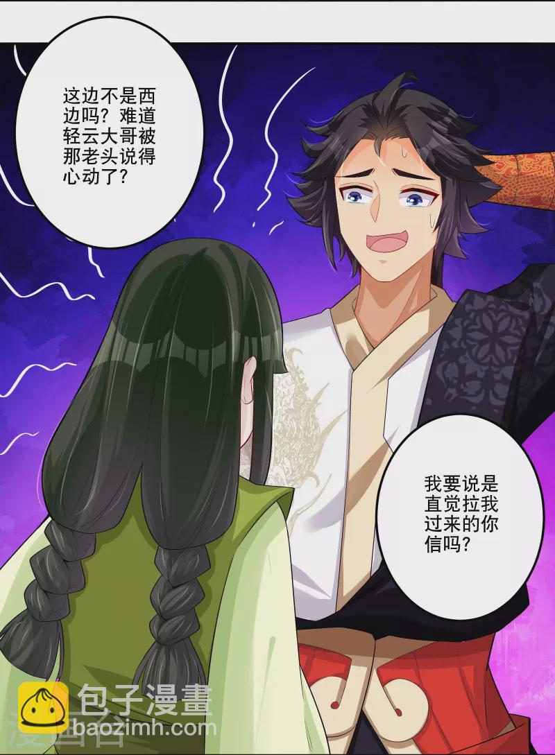 第286话 金色牢笼-第300话