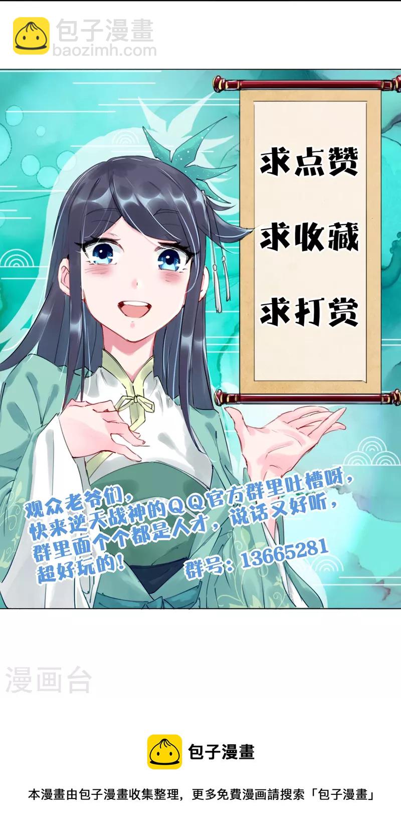 第286话 金色牢笼-第300话