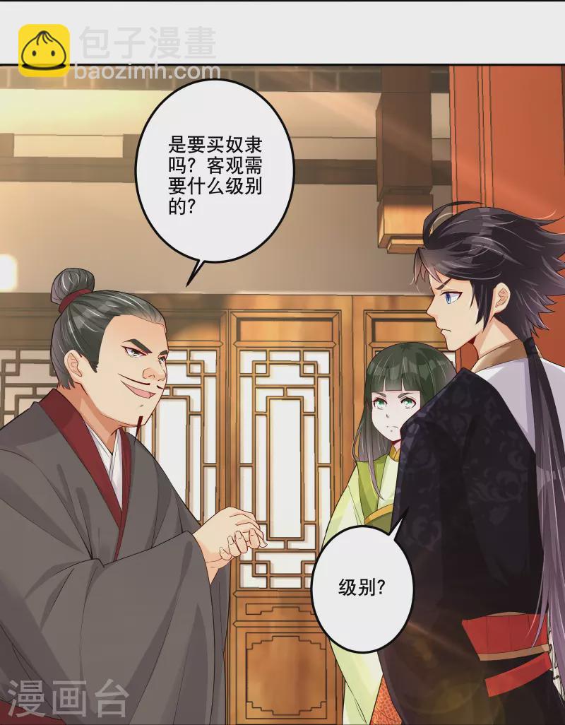 第286话 金色牢笼-第300话