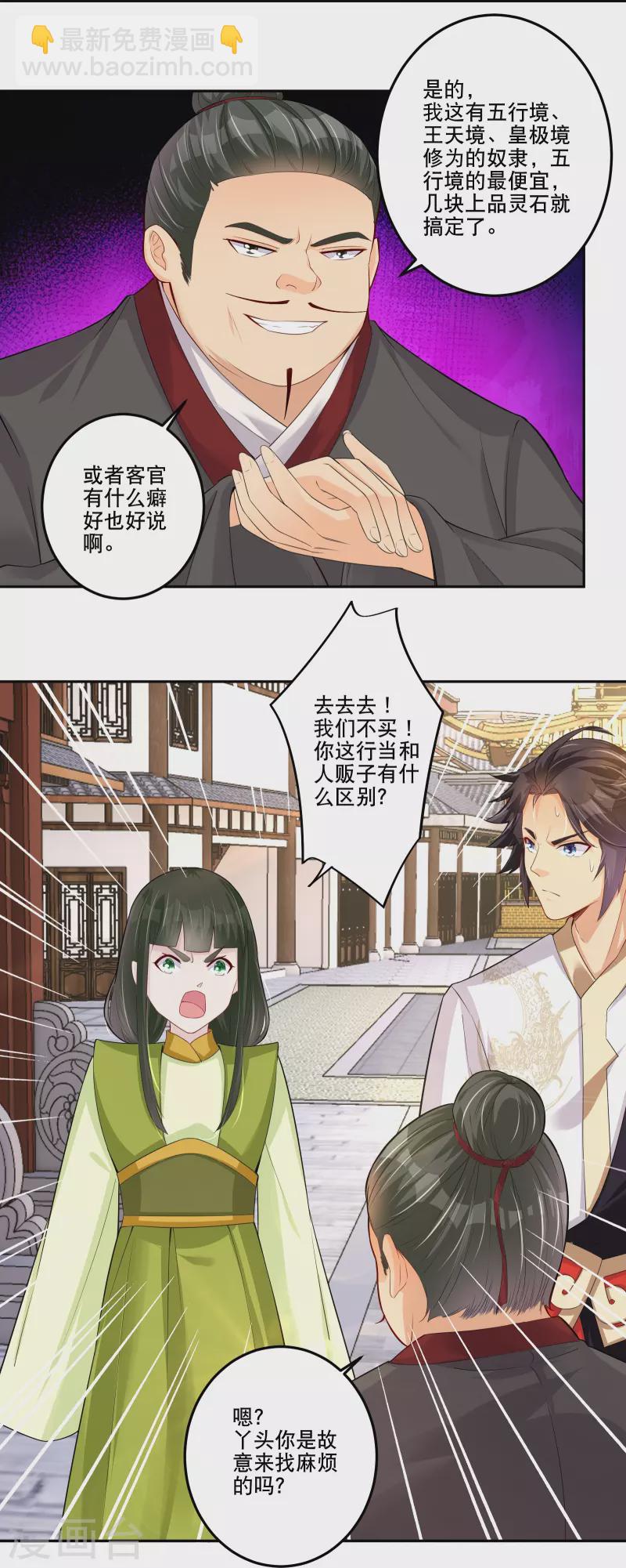 第286话 金色牢笼-第300话
