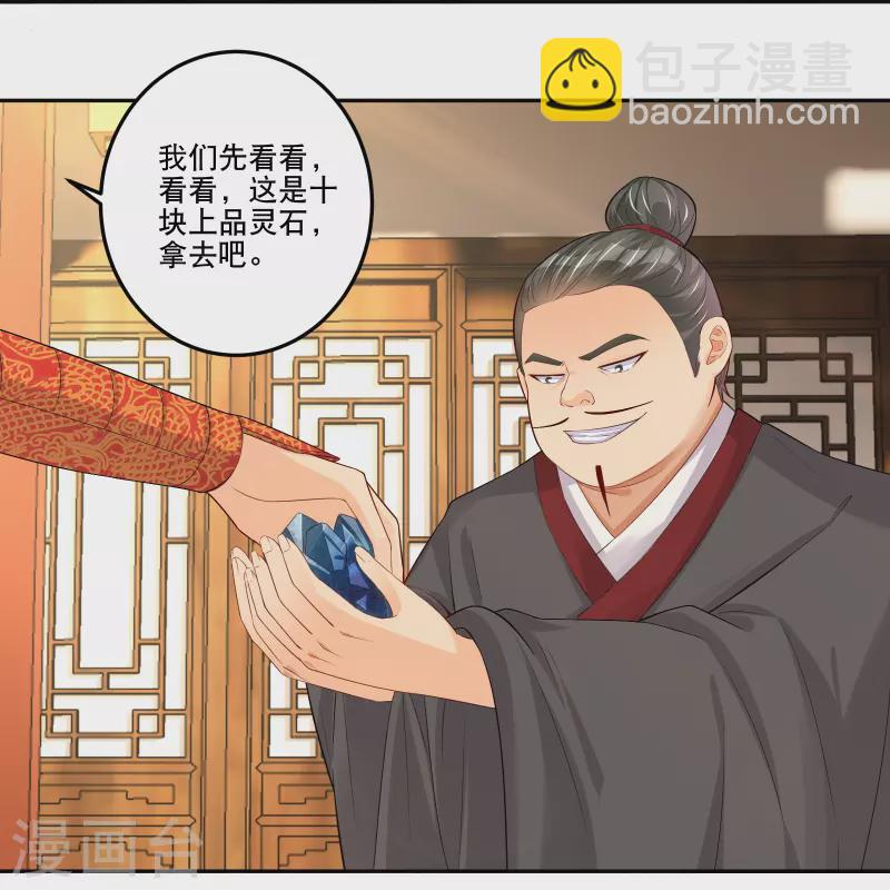 第286话 金色牢笼-第300话