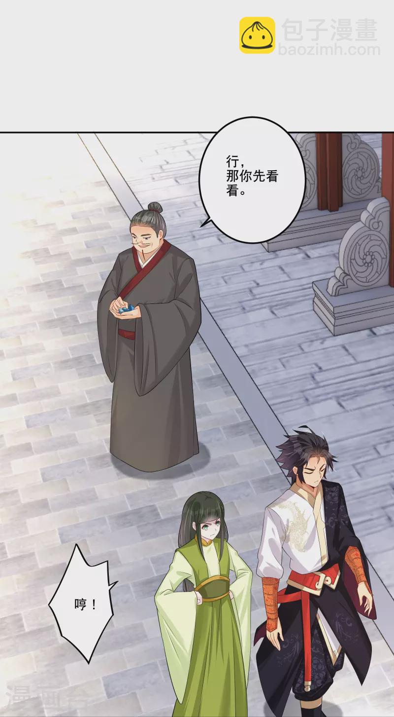 第286话 金色牢笼-第300话
