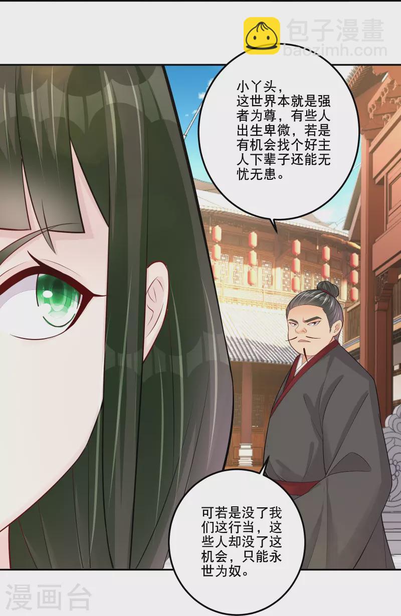 第286话 金色牢笼-第300话