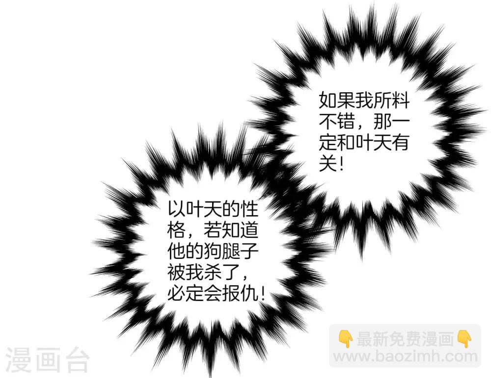 第3话 手刃毒狼-第4话