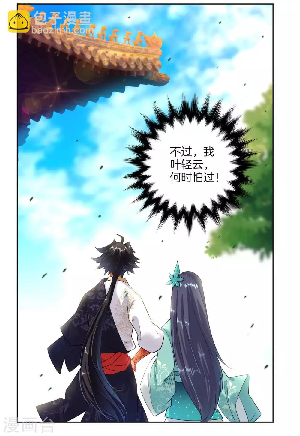 第3话 手刃毒狼-第4话