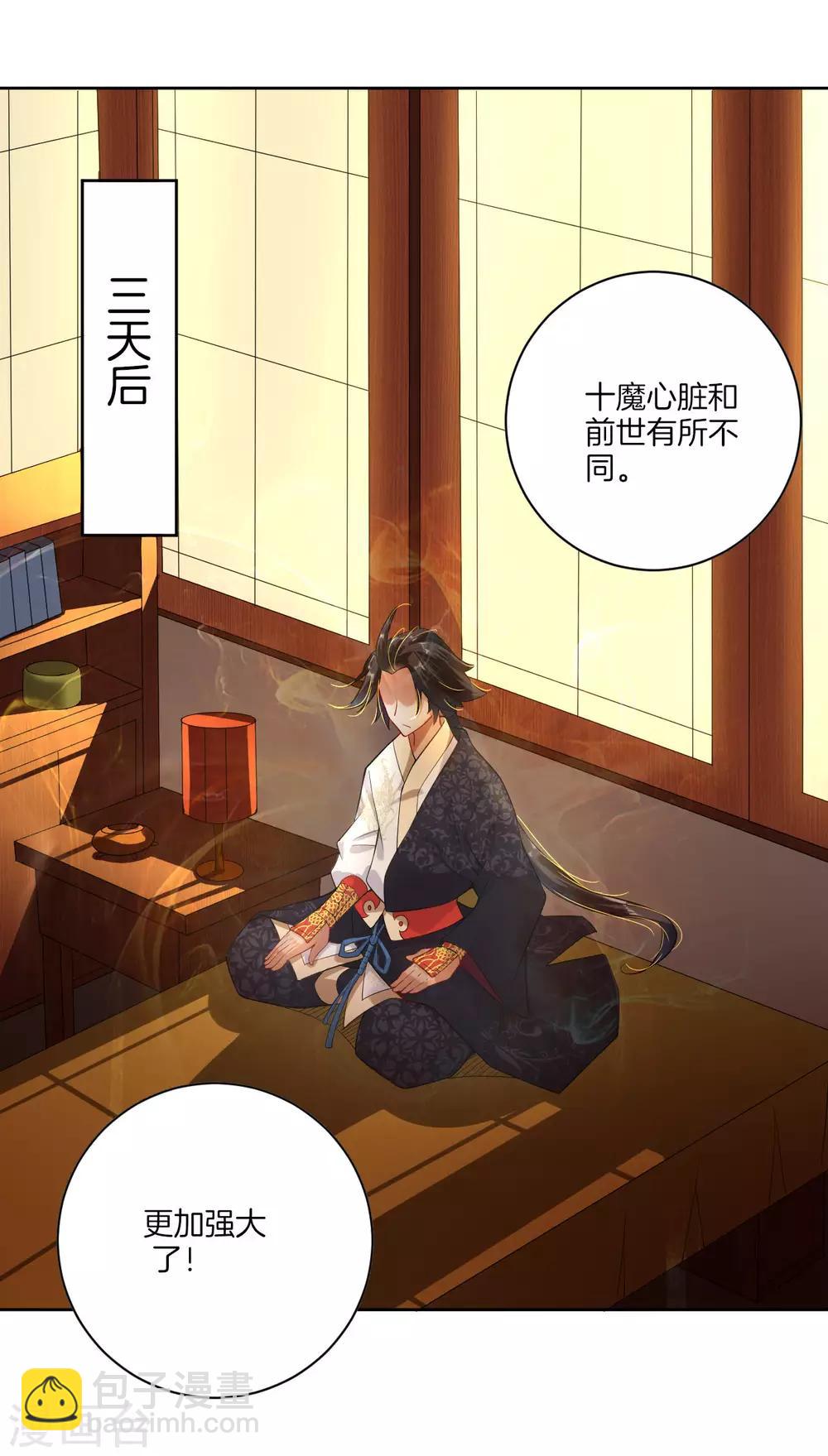第3话 手刃毒狼-第4话