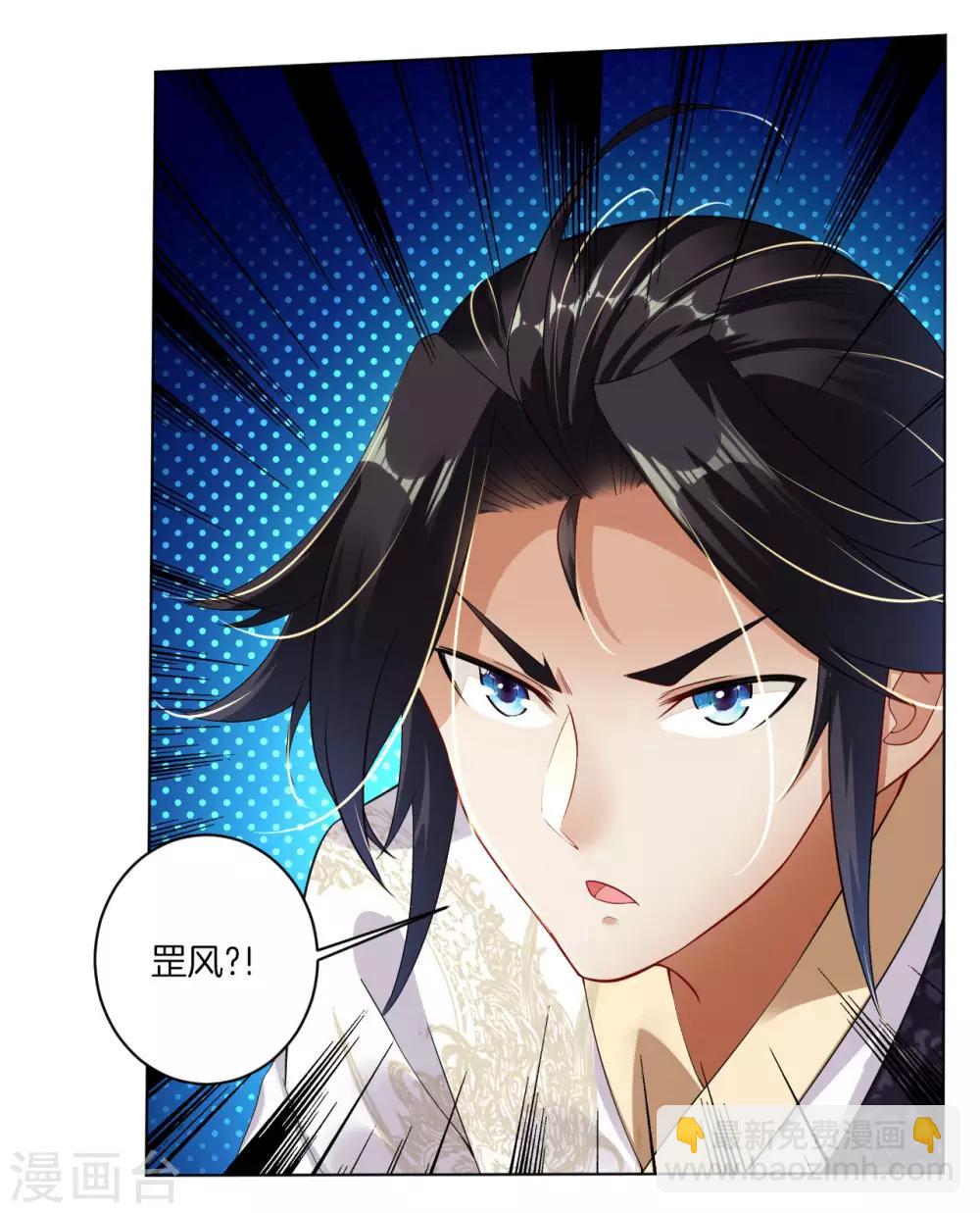 第3话 手刃毒狼-第4话