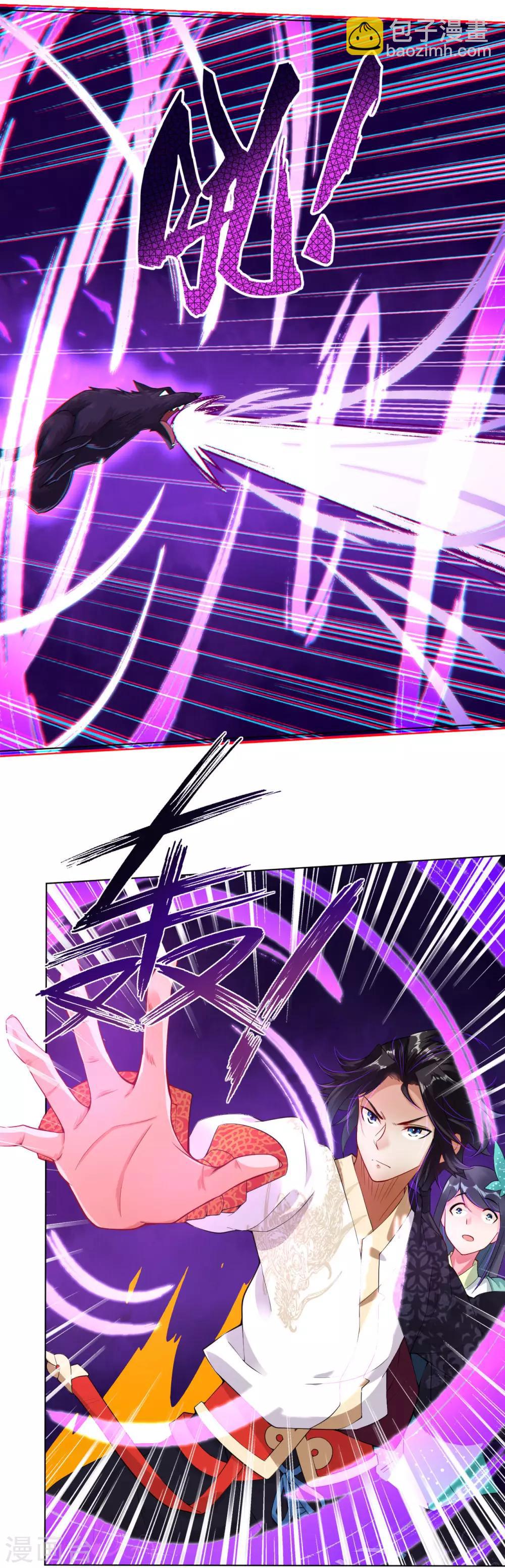 第3话 手刃毒狼-第4话