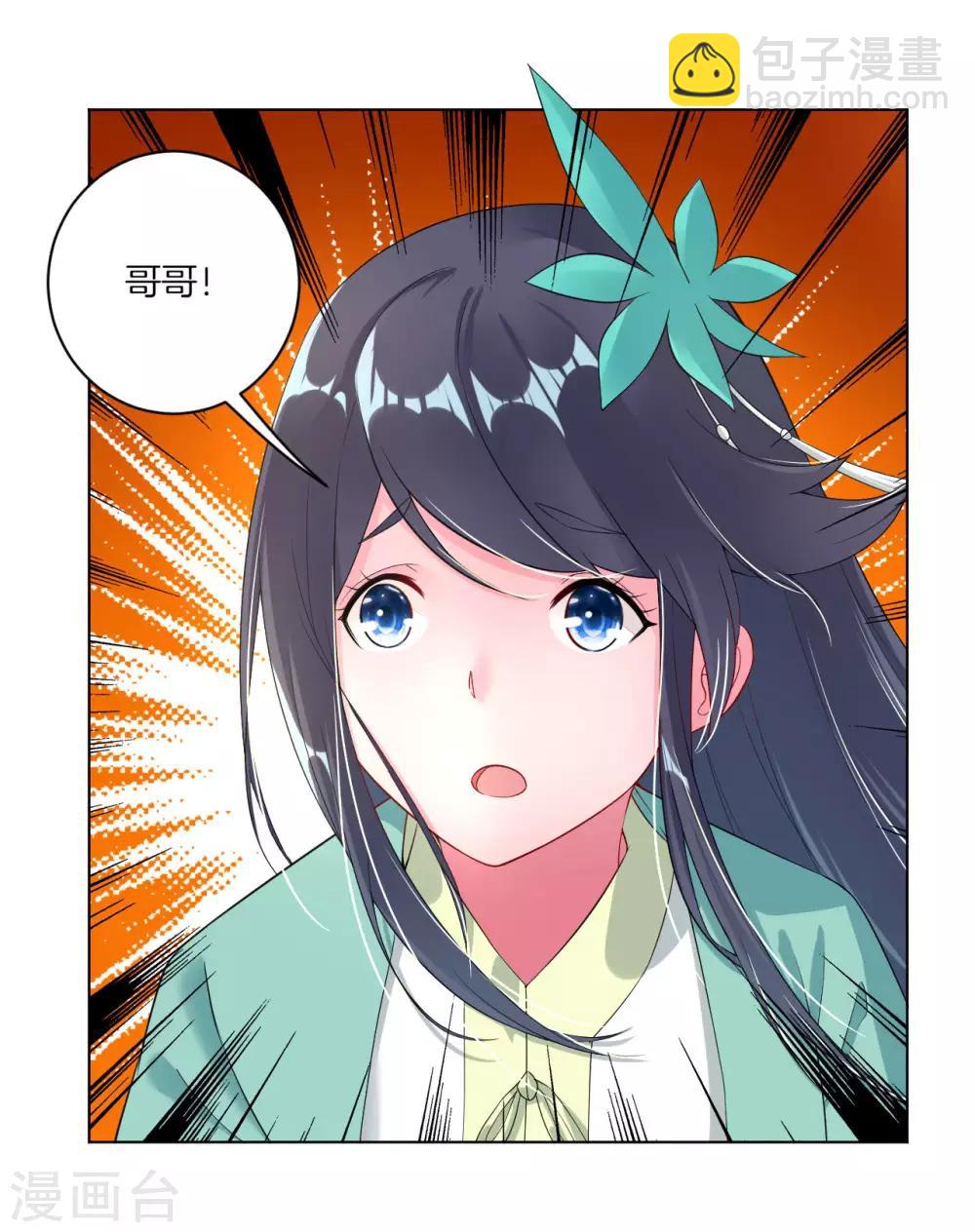 第3话 手刃毒狼-第4话
