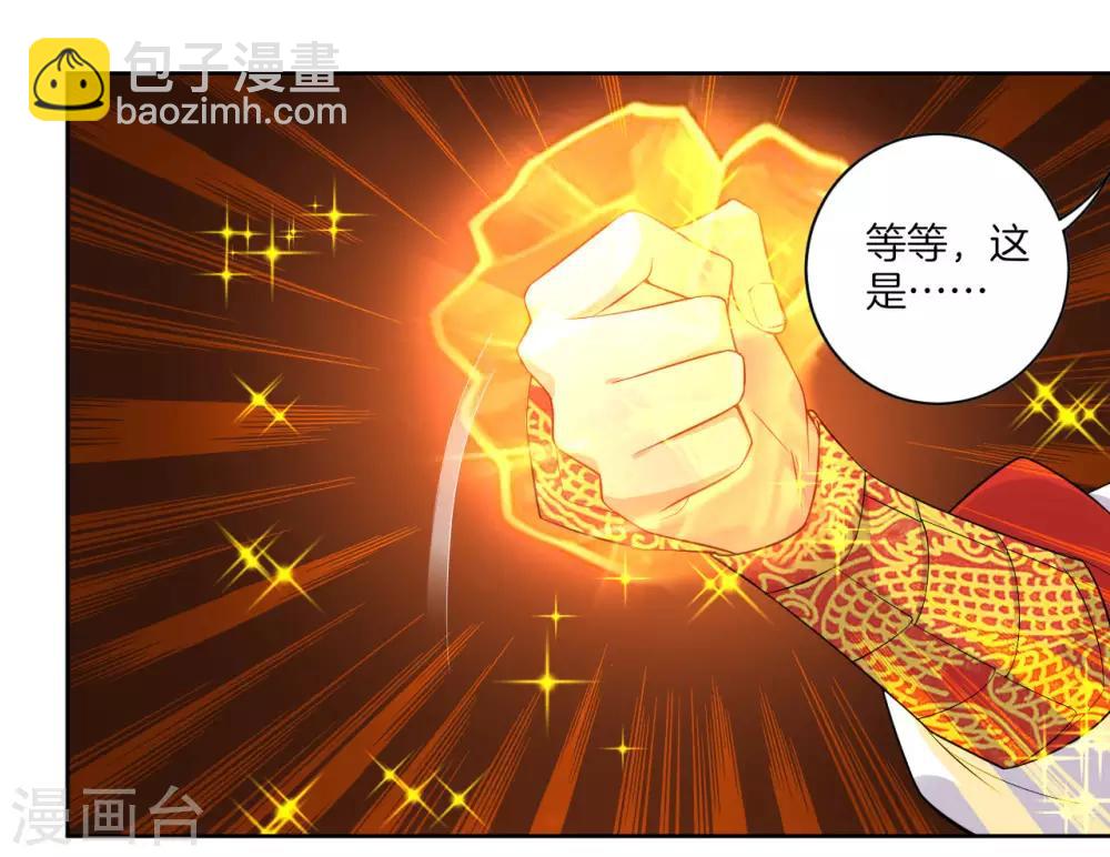 第3话 手刃毒狼-第4话