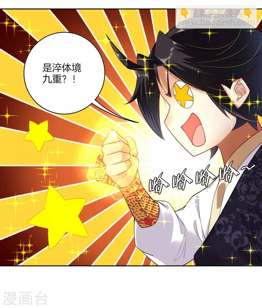 第3话 手刃毒狼-第4话