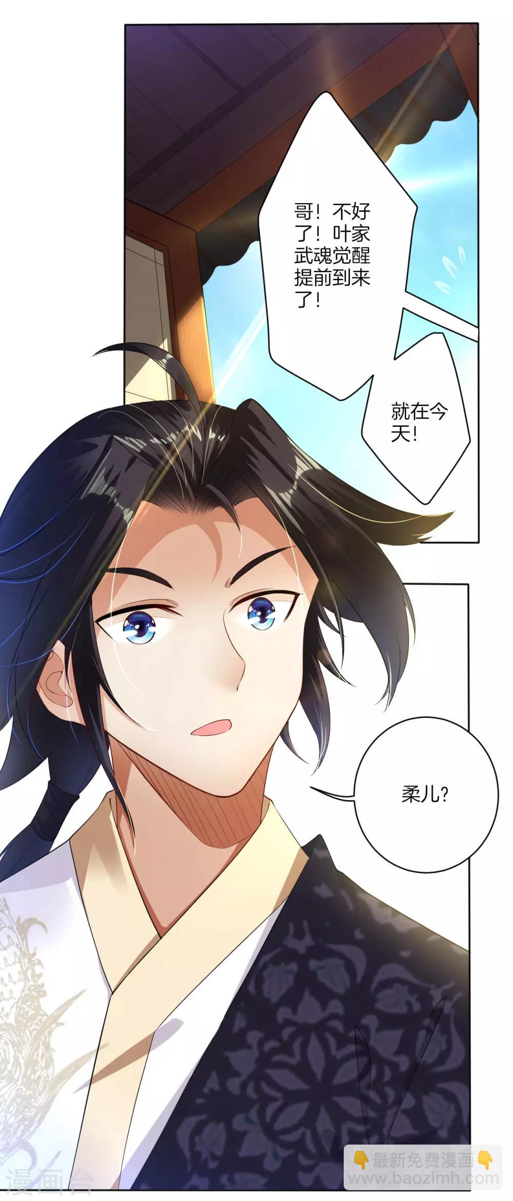 第3话 手刃毒狼-第4话