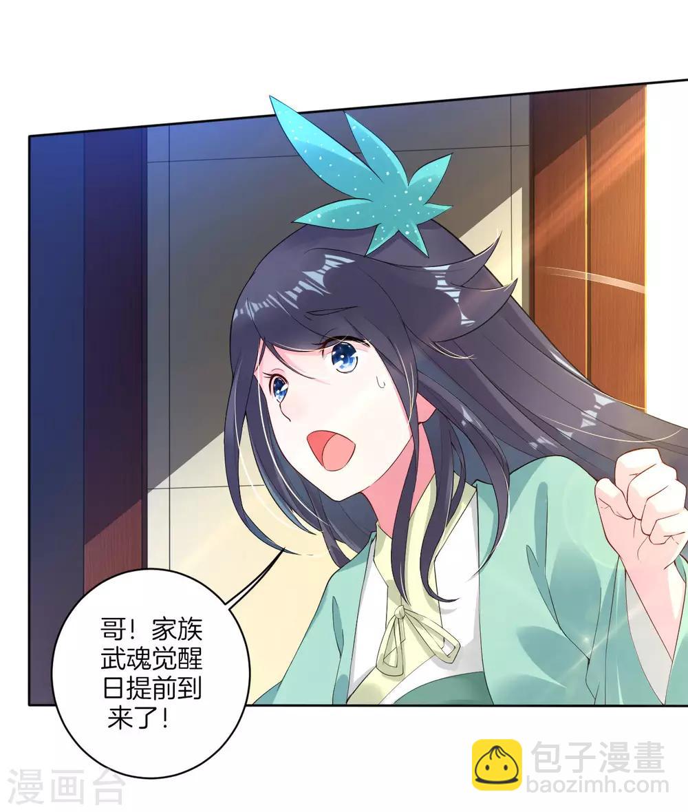 第3话 手刃毒狼-第4话
