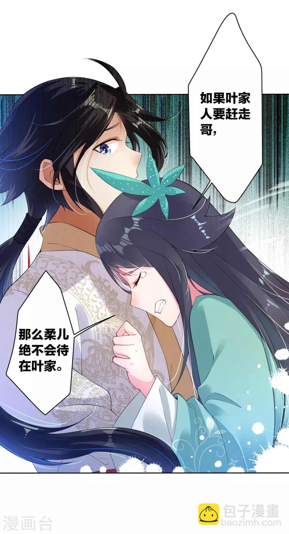第3话 手刃毒狼-第4话