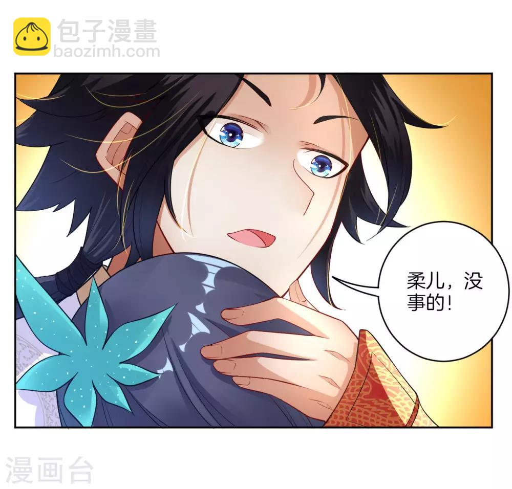 第3话 手刃毒狼-第4话