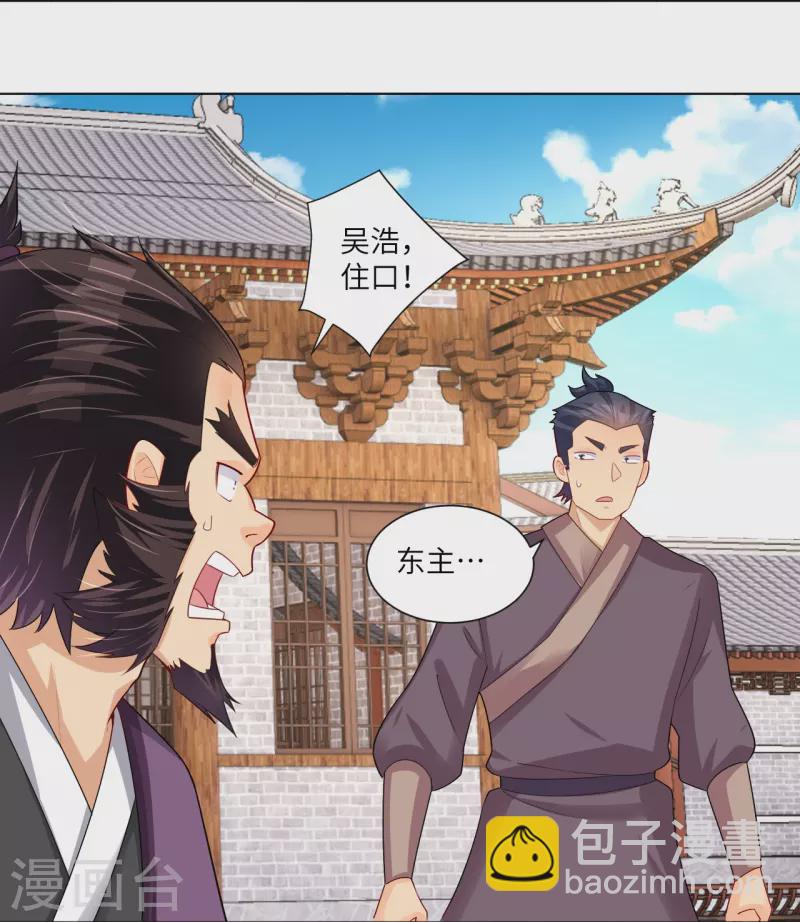 第288话 丹药悬赏-第302话