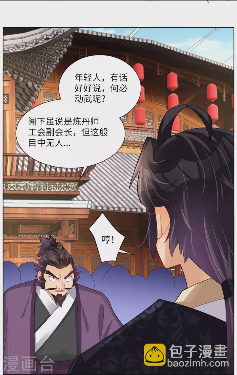 第288话 丹药悬赏-第302话