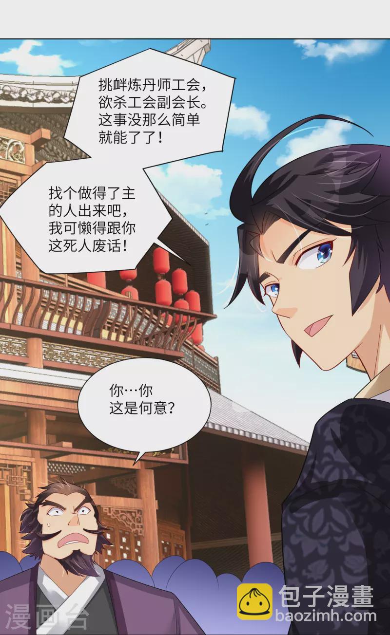 第288话 丹药悬赏-第302话