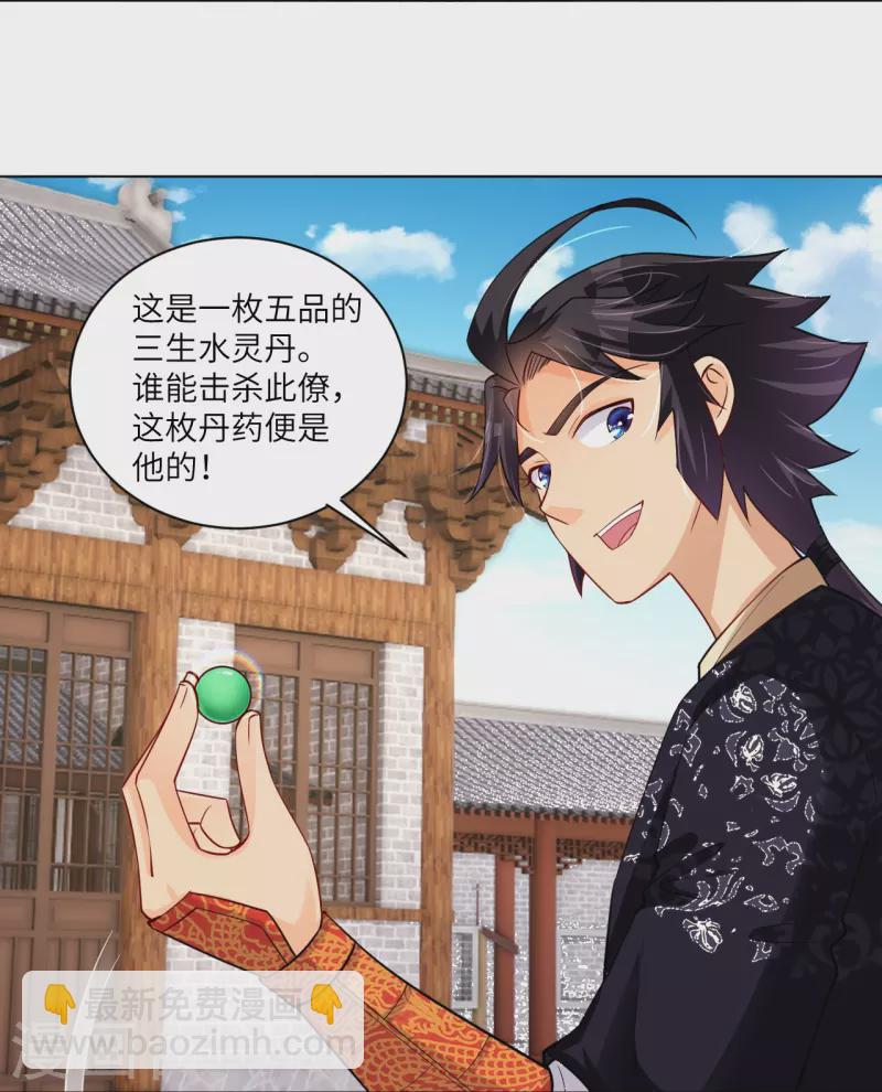 第288话 丹药悬赏-第302话