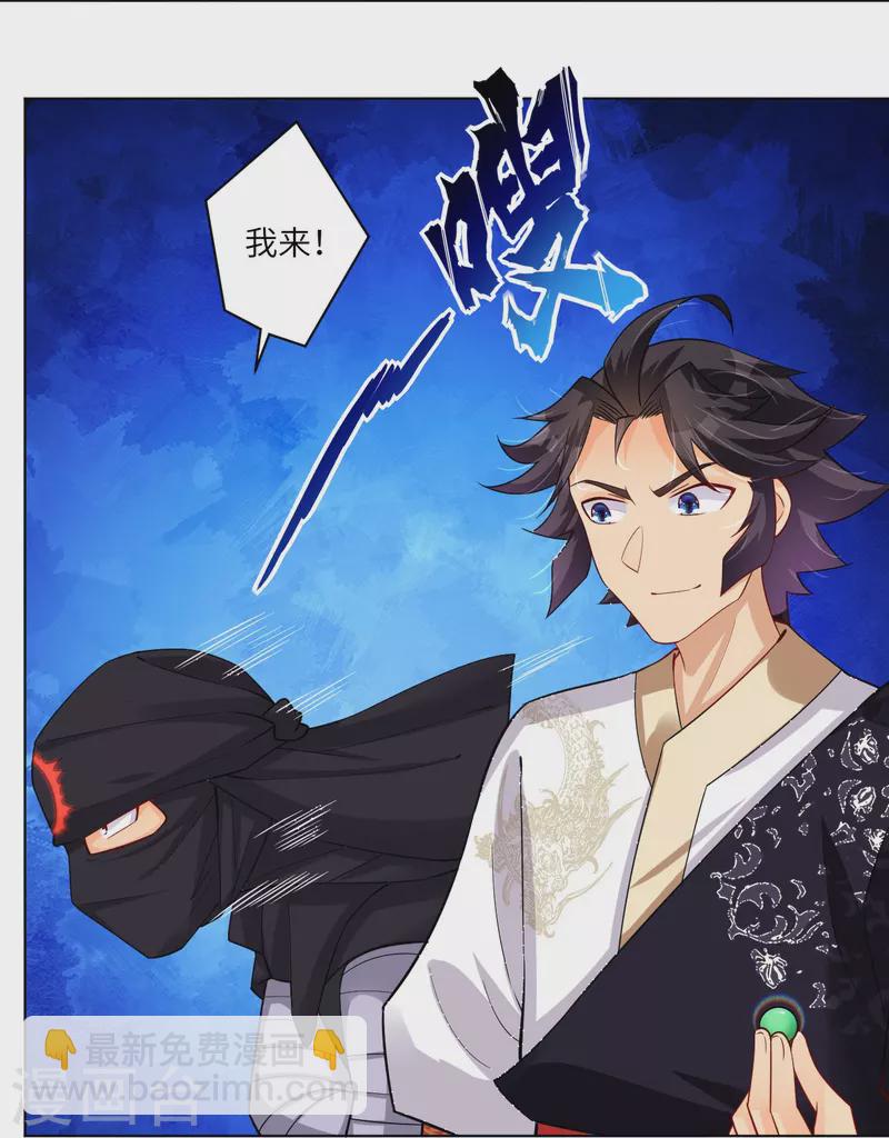 第288话 丹药悬赏-第302话