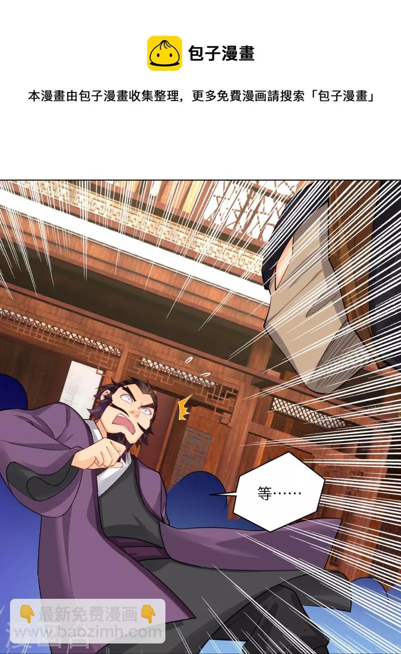 第288话 丹药悬赏-第302话