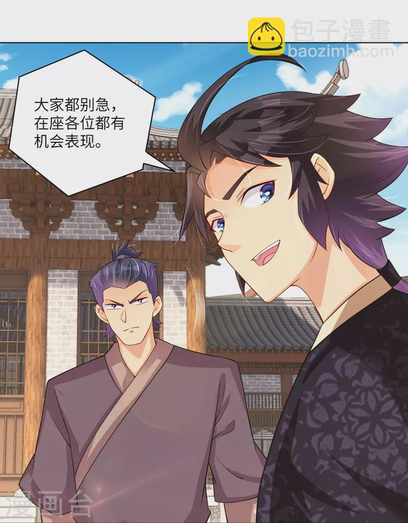第288话 丹药悬赏-第302话
