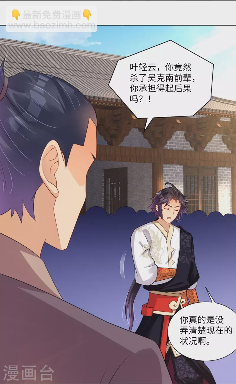 第288话 丹药悬赏-第302话
