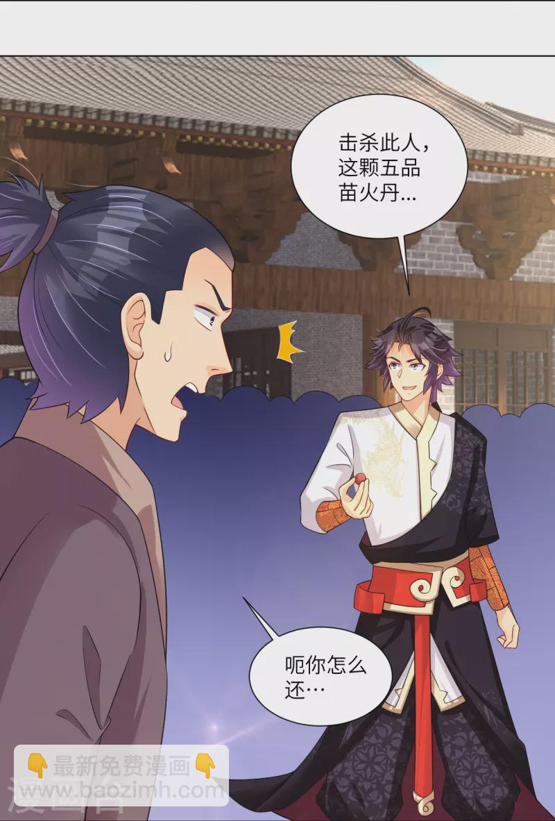 第288话 丹药悬赏-第302话
