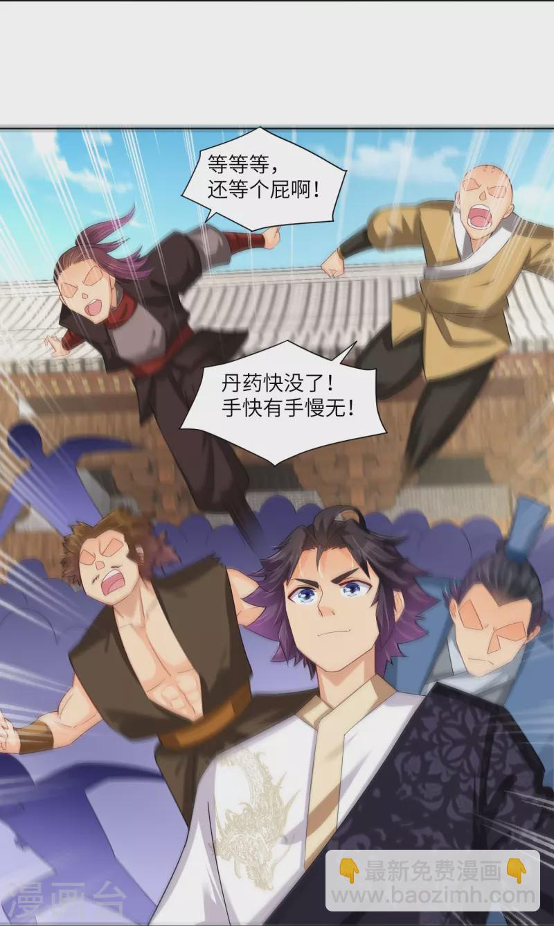 第288话 丹药悬赏-第302话