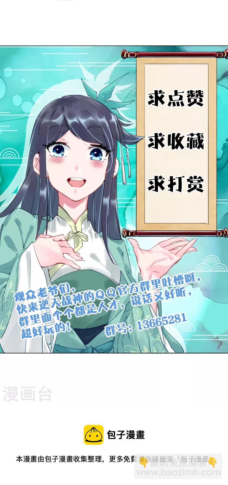 第288话 丹药悬赏-第302话