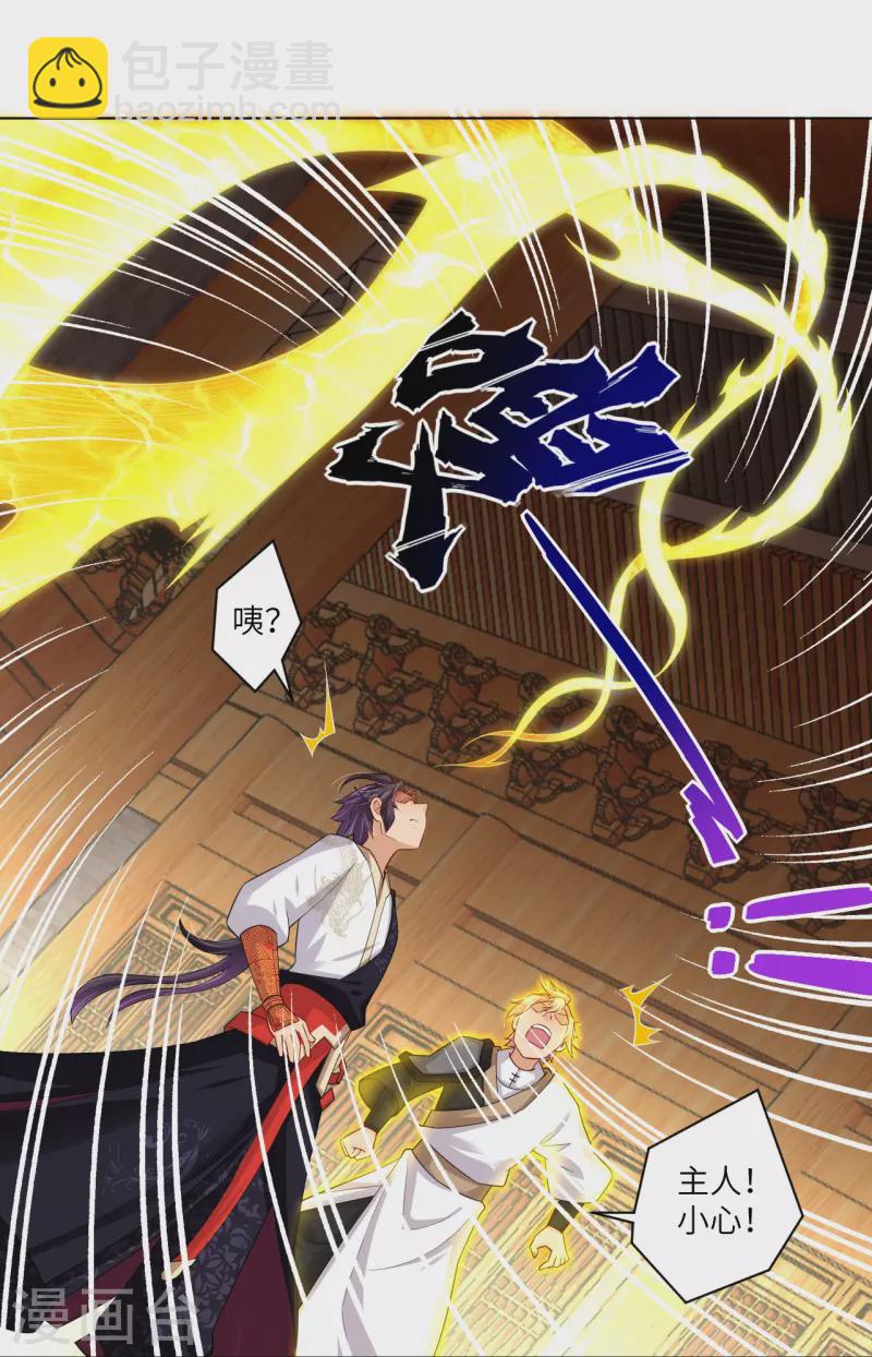 第290话 突破！王天境一重-第304话