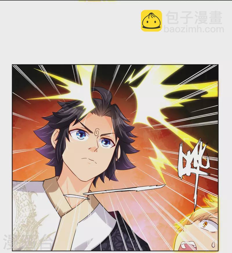 第290话 突破！王天境一重-第304话