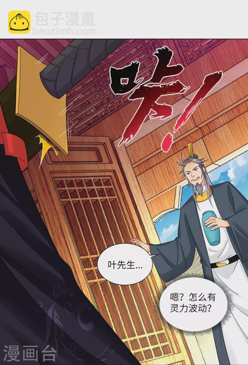 第290话 突破！王天境一重-第304话