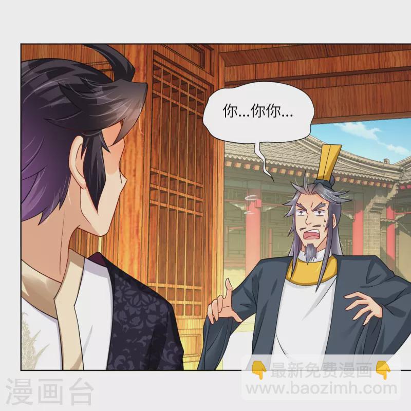 第290话 突破！王天境一重-第304话