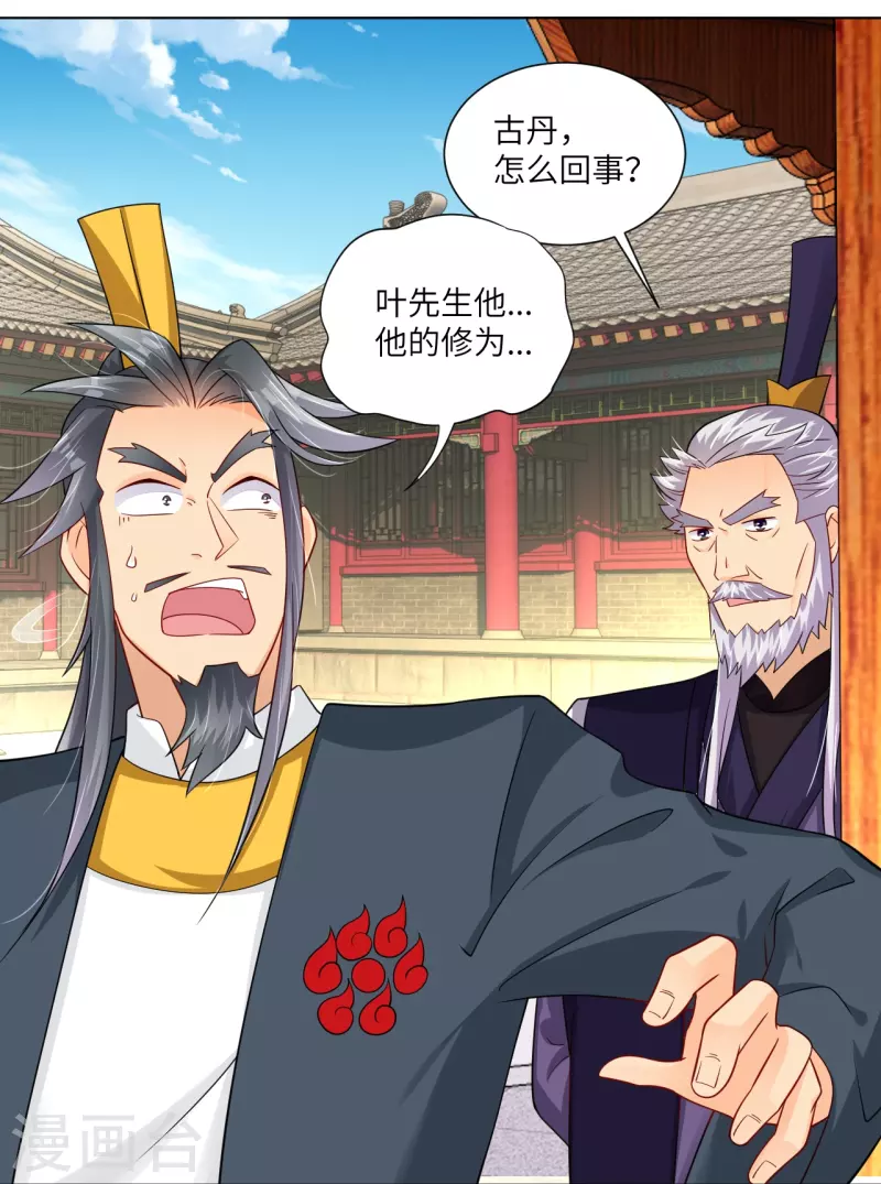 第290话 突破！王天境一重-第304话