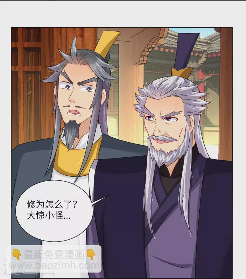 第290话 突破！王天境一重-第304话