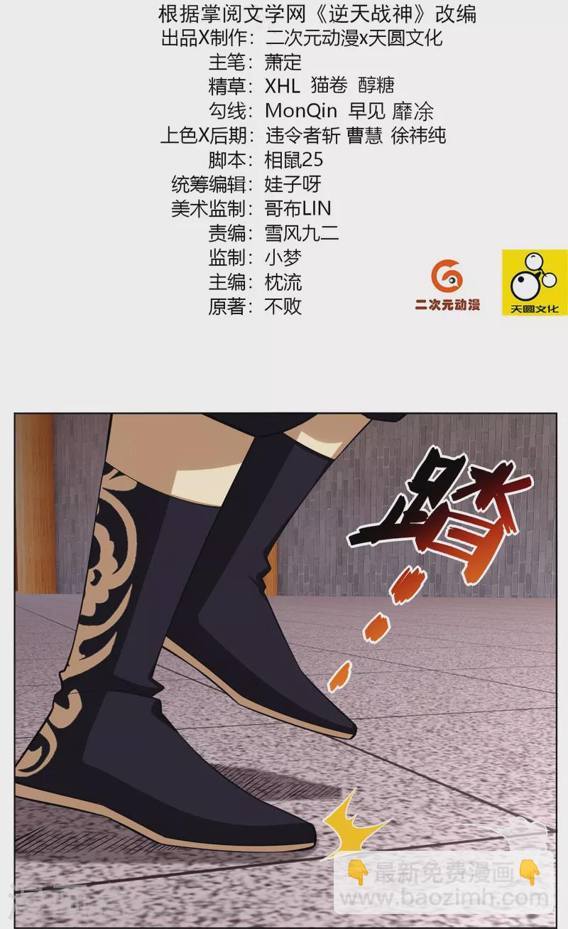 第290话 突破！王天境一重-第304话
