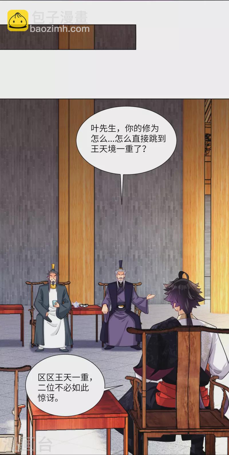 第290话 突破！王天境一重-第304话