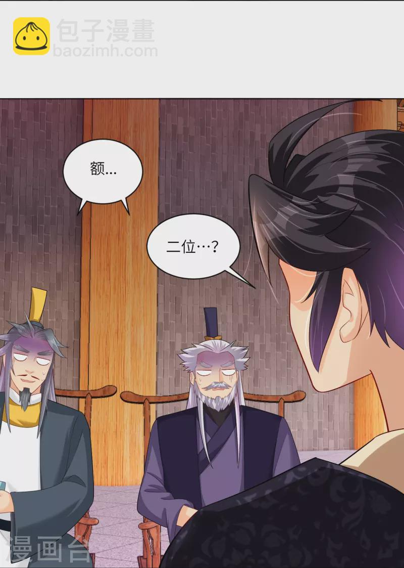 第290话 突破！王天境一重-第304话