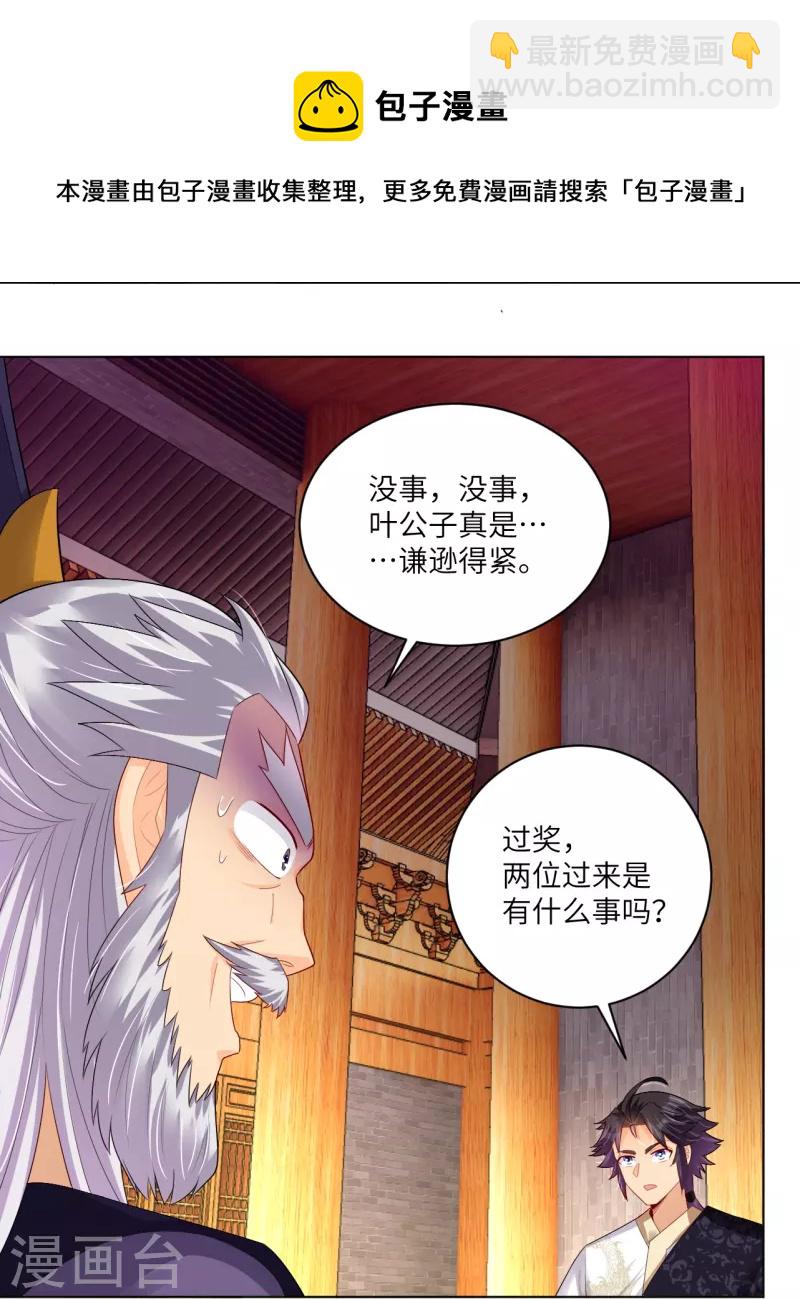 第290话 突破！王天境一重-第304话