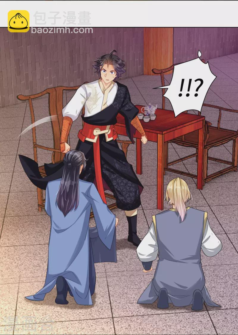 第290话 突破！王天境一重-第304话