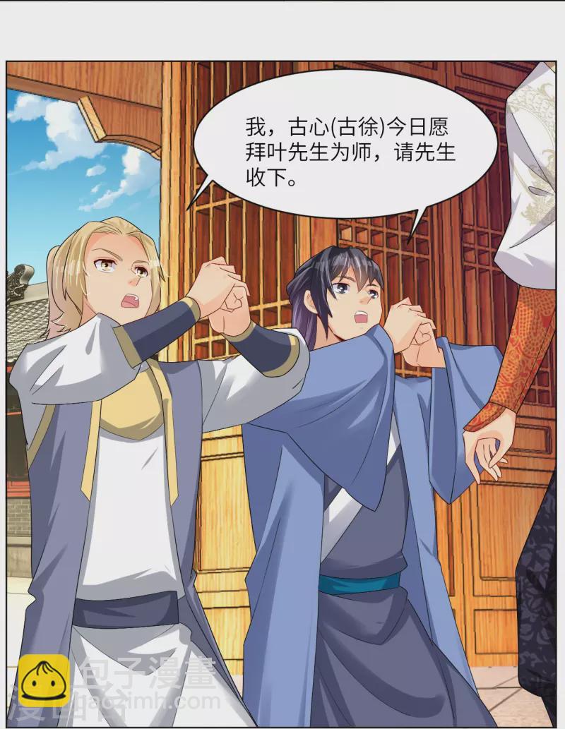 第290话 突破！王天境一重-第304话